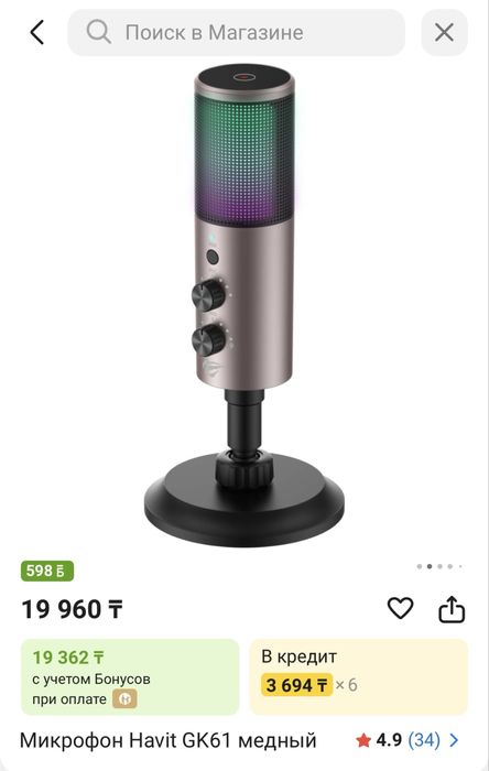 Продам конденсаторный микрафон Havit