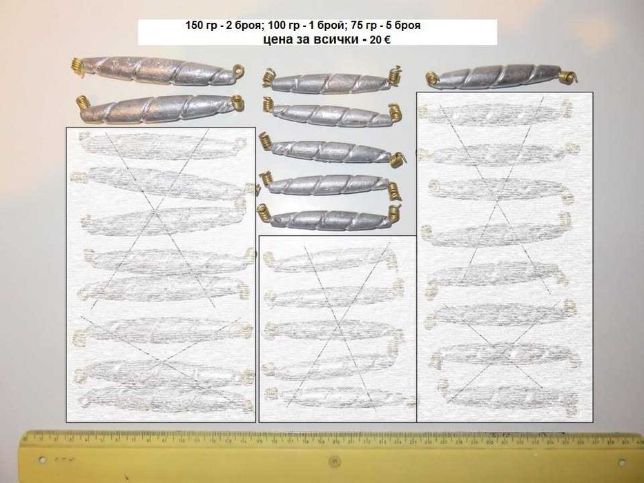 Комплекти воблери и тежести за тролинг