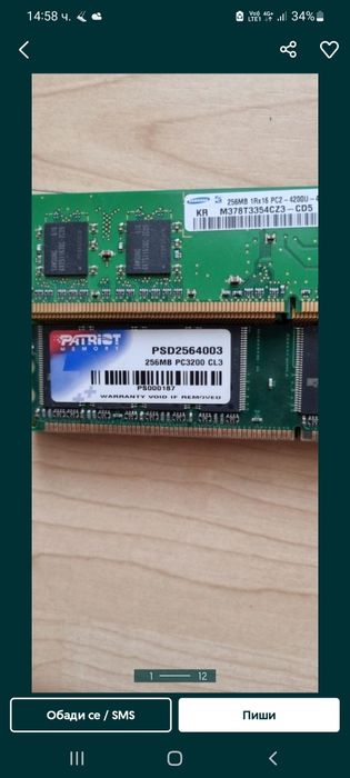 Рам*памет* и процесори*