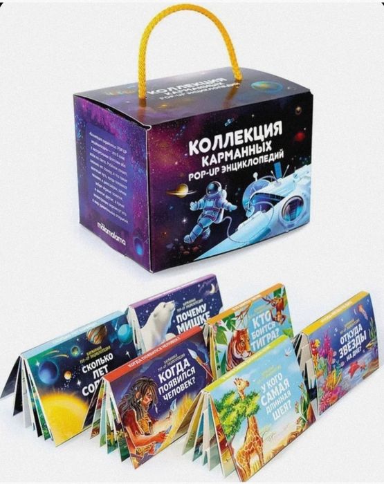 3D мини энциклопедия "Космос" 6в1