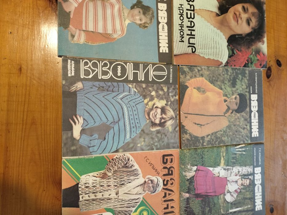 Книги по вязанию и шитью