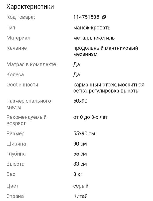 манеж кровать для детей