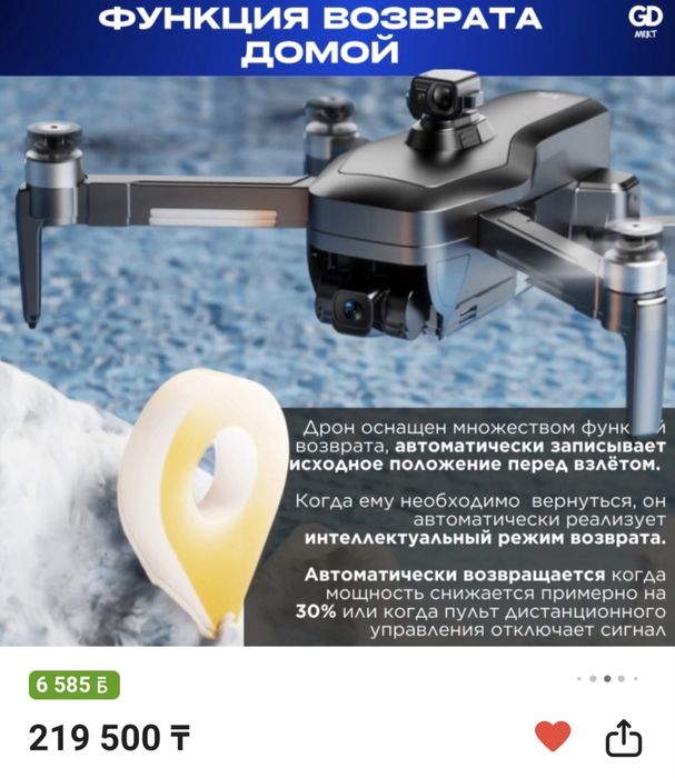 Продам Квадрокоптер(в новом состоянии)