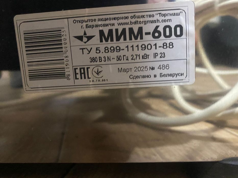 Мясарубка мим 600 новый 100%