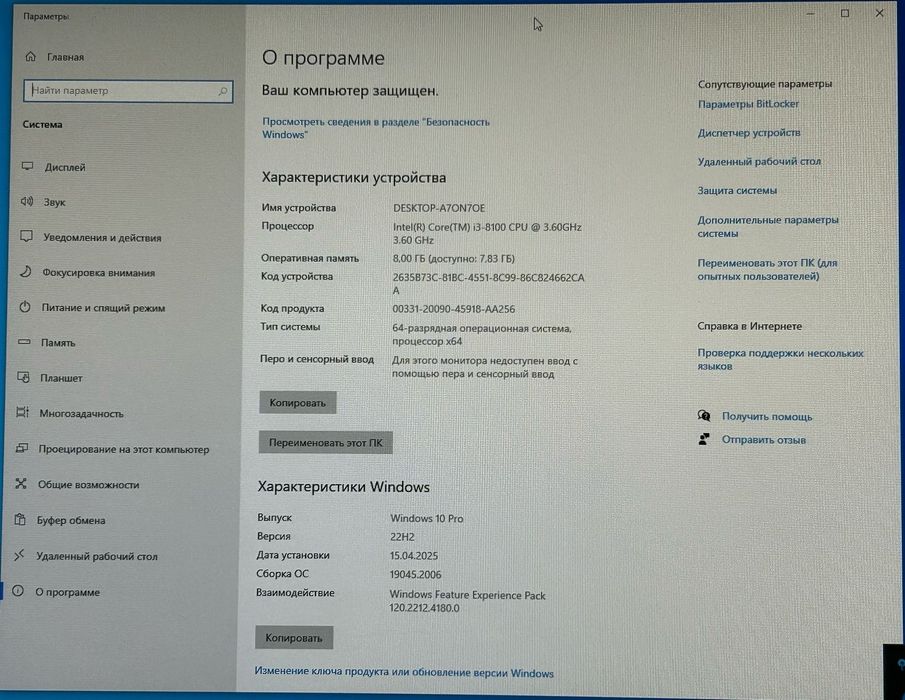 Продам компьютер в комплекте