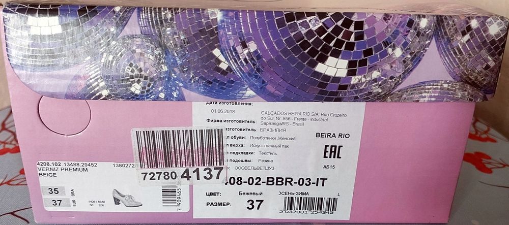 Ботильоны бежевые, р-р 37