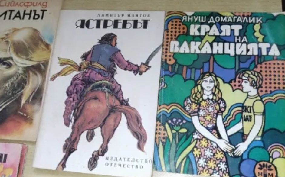 Стари детски книжки.