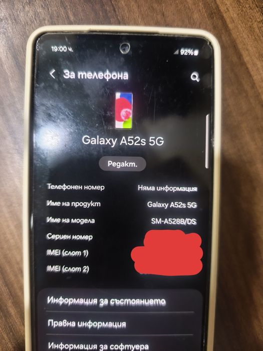 Samsung galaxy A52s 5g