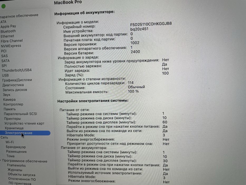 Макбук про 13 дюймов