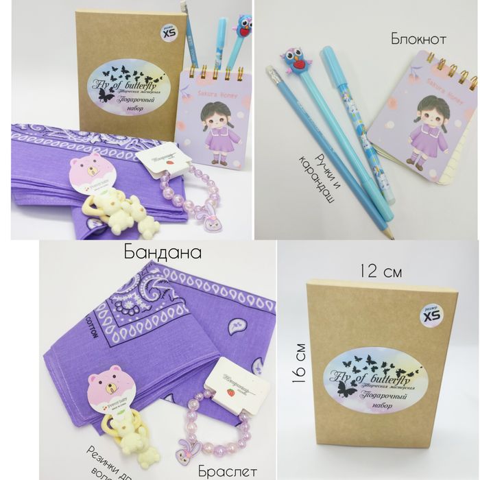 Подарочный набор для девочек