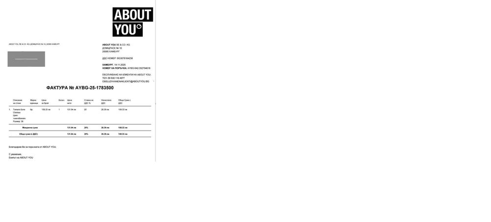 Нови Боти „Tamaris” (Chelsea)