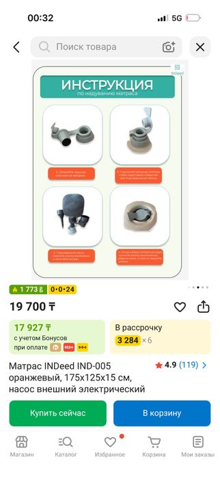 Продам надувной матрас