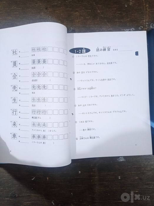 Minna no nihongo N5 kitob Yapon tili