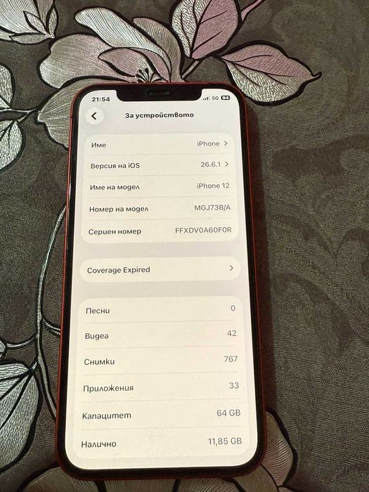 Продавам iphone 12