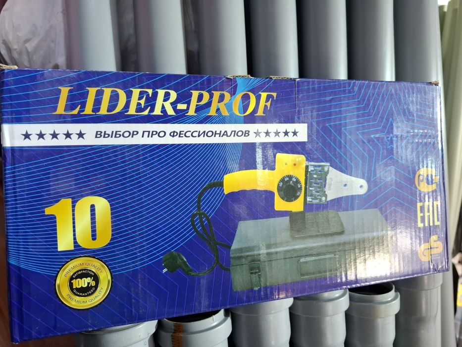 Паяльник для полипропиленовых труб