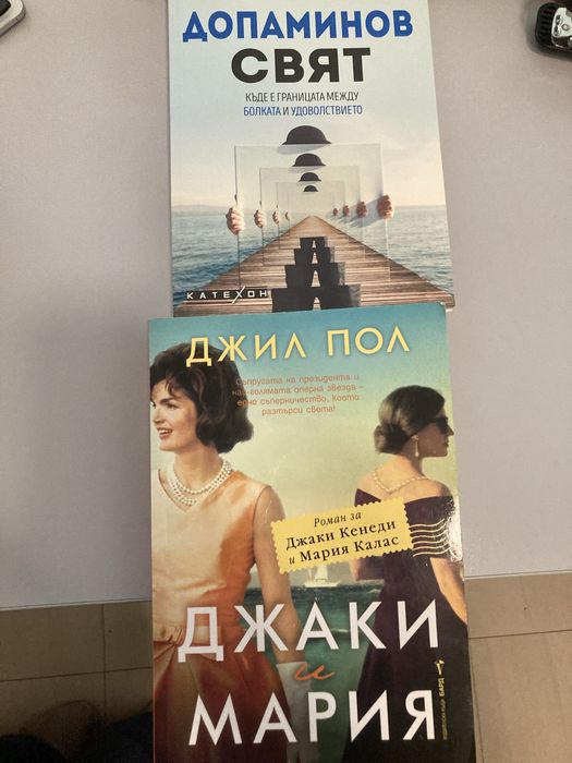 Книги-2 за 22 лв.