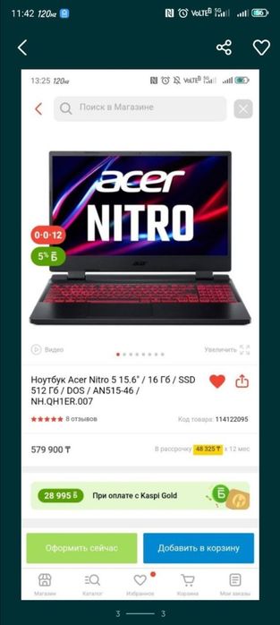 Acer nitro 5 ...