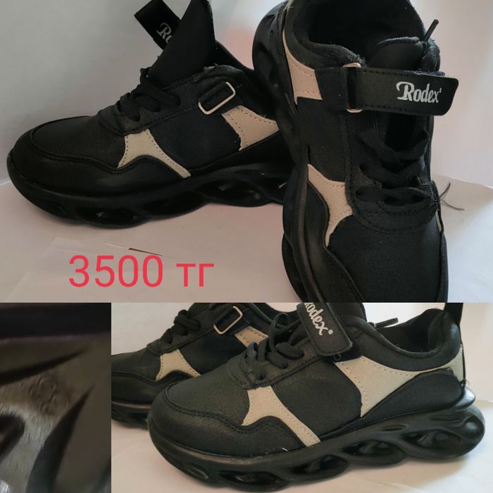 Обувь для мальчика