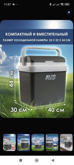 Продам холодильник в машину