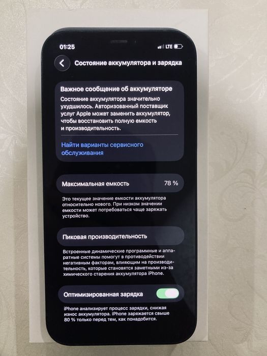 продается iphone 12