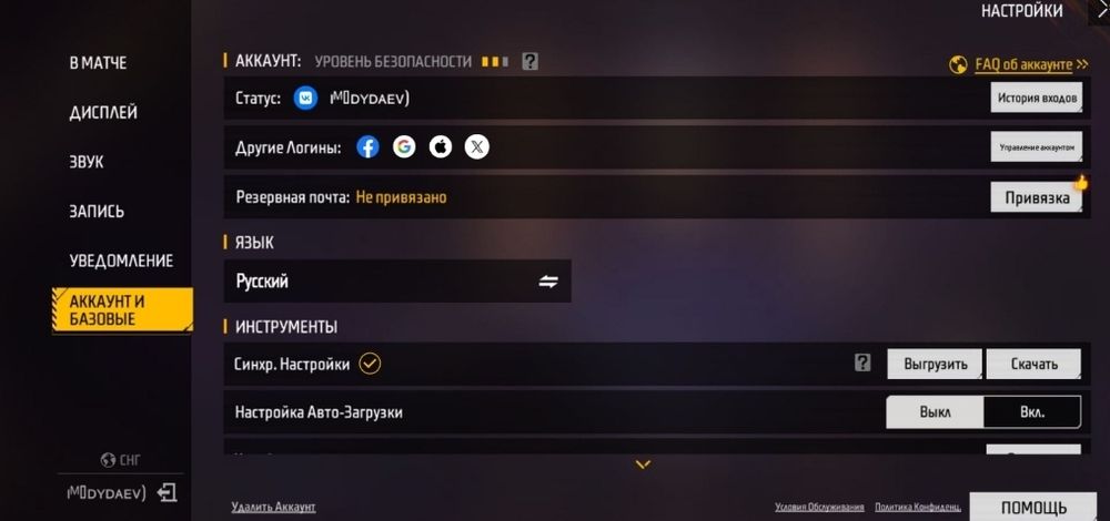 Фф акк продётся  олдский