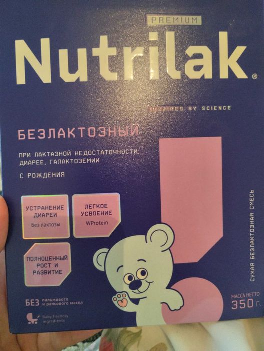 Детский смесь безлактозный