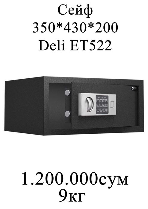 Seyf deli Сейф дели 200x430x350 ET522 Deli 9кг Скидки !!! Акция !!!