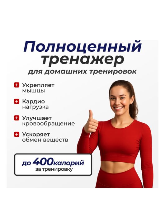 Степпер Kinoka 27-011 лестничный