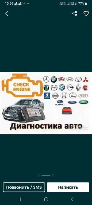 Автоэксперт Автоподбор Компьютерная диагностика, дымогенератор