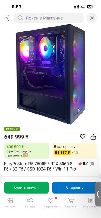 Игровой пк R5 7500f+ MSI RTX 5060 (8gb)
