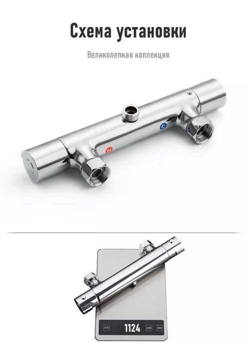 Термостат gappo сместитель оригинал