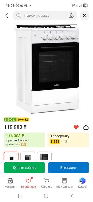 Продам газ плиту Артель