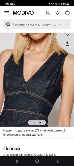 Д. рокля Marciano Guess M,,Artigli