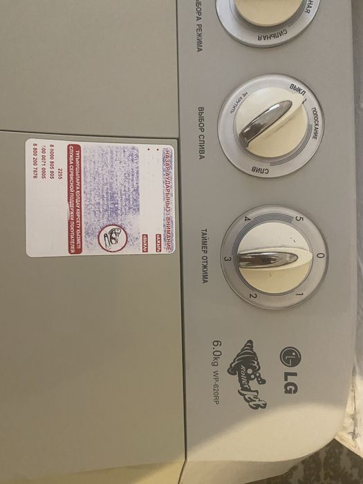 Стиральные машина Пол автамат LG