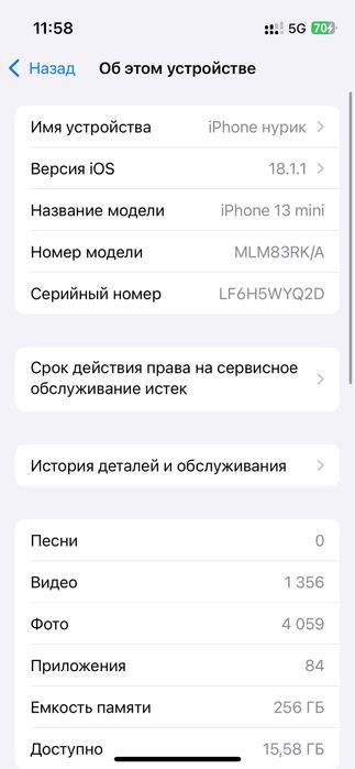 Айфон 13 мини обмен толька на суб флагман