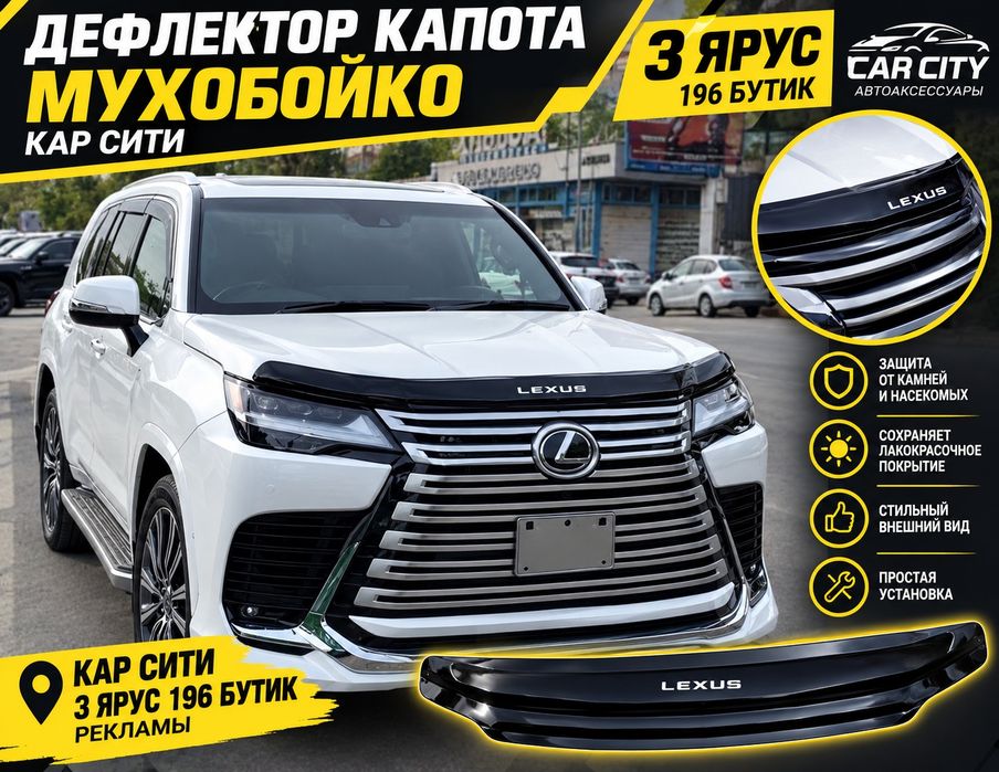 Дефлекторы капота на все виды машины