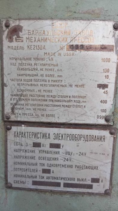 Продам пресс гидравлический