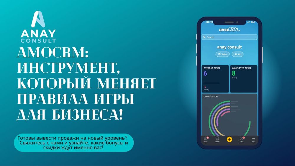 Настройка и выгодно КУПИТЬ ПРОДЛИТЬ лицензию AmoCRM Низкий КУРС рубля