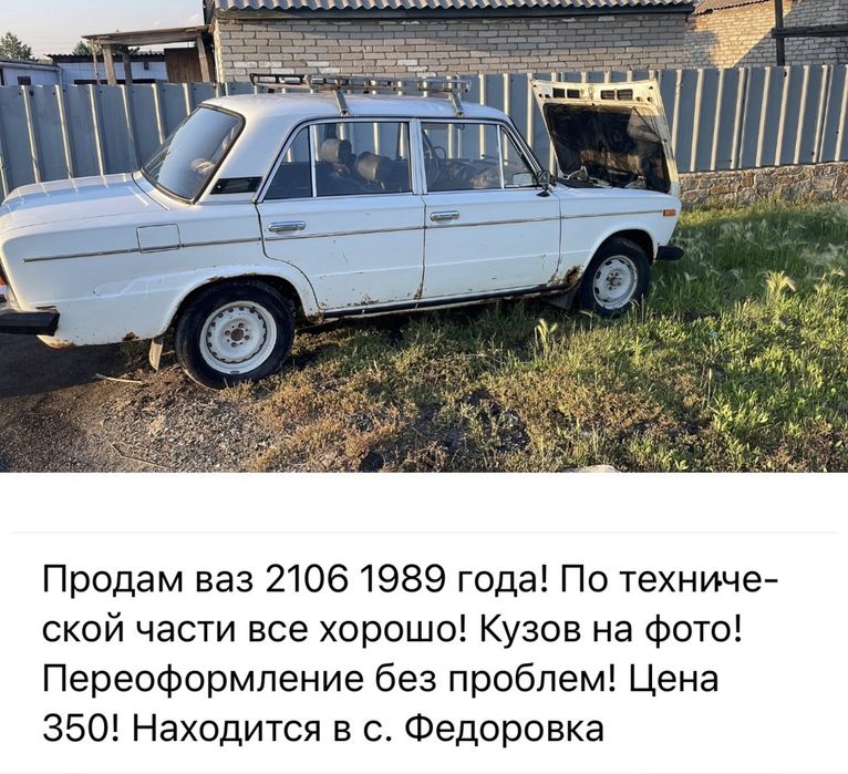 Продам ваз 2106 в рабочем состоянии