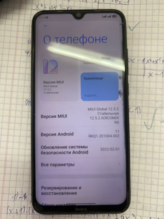 Redmi note 8 без коробки