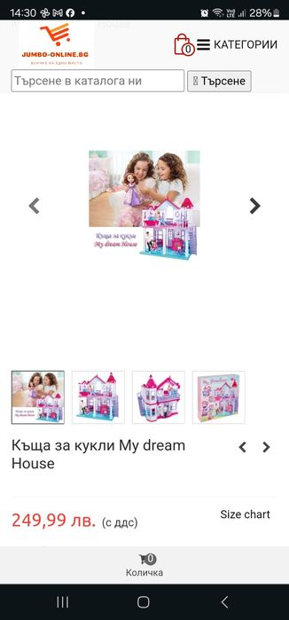 Голяма къща за кукли My dream house  + БОНУС