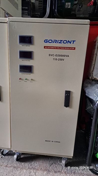 Стабилизатор GORIZONT