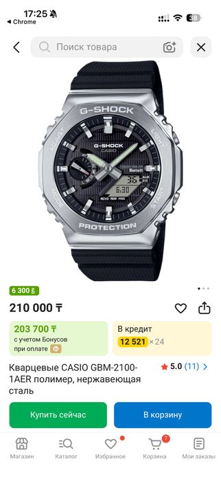 Casio g shock gbm 2100