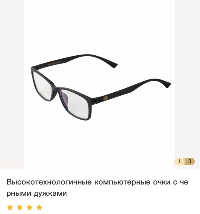 очки корекционные  Whieda (healath priority)