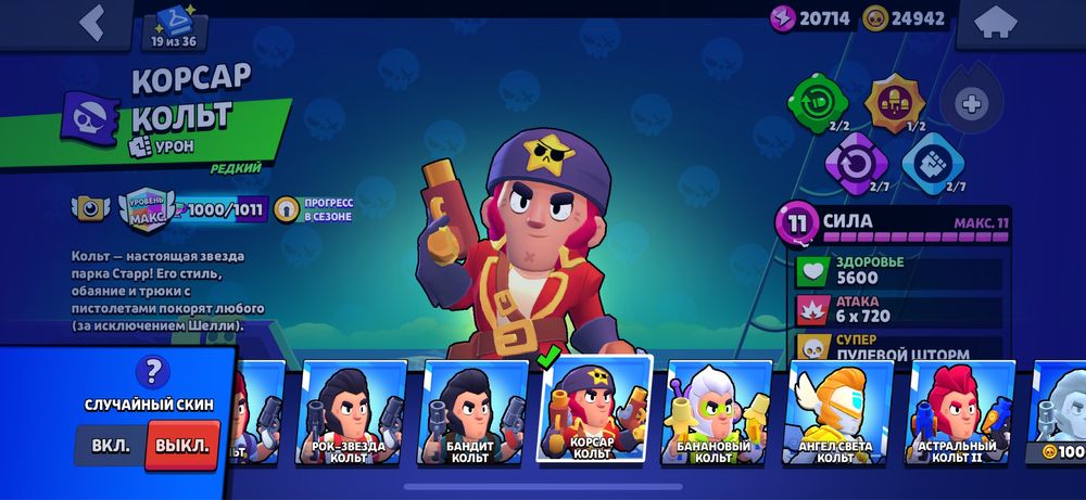 Продам бравл старс аккаунт