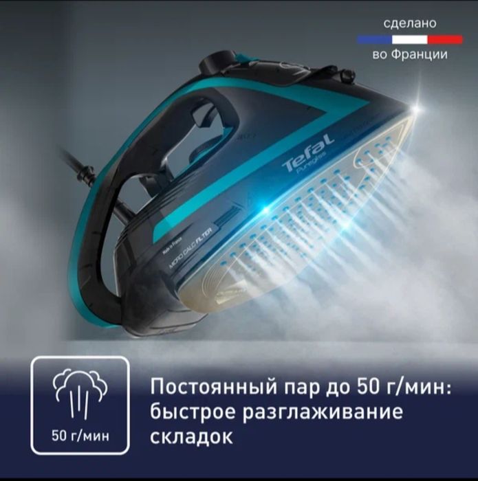 Утюг Tefal "Puregliss" FV8066E0, мощность 3000Вт, керамическая подошва