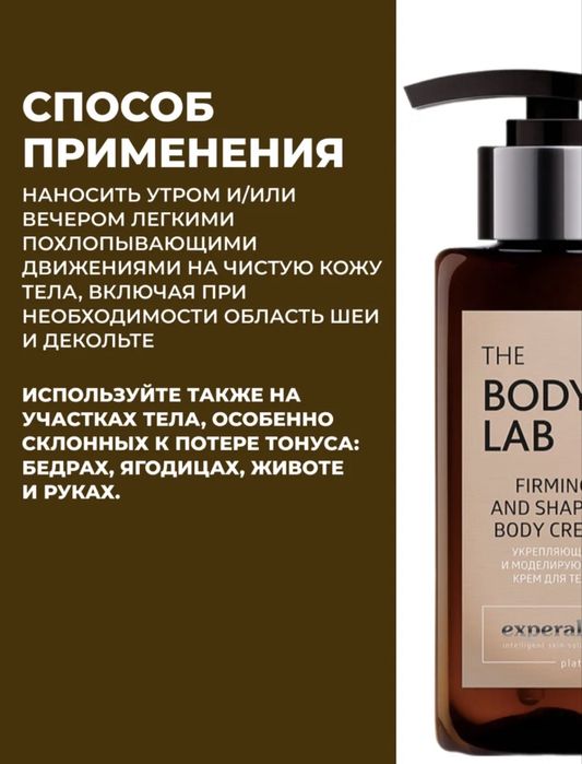 Продам крем для тела