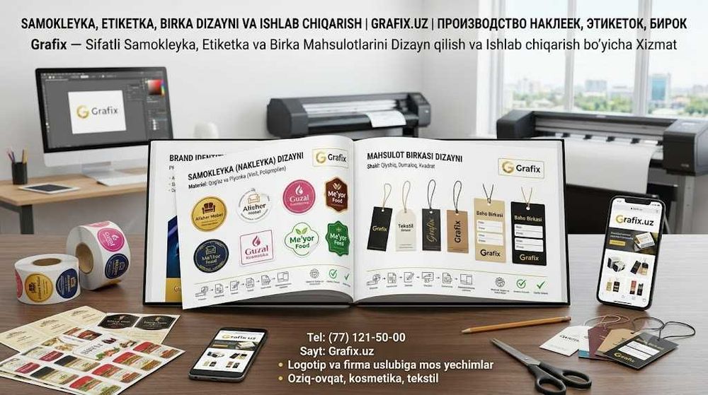 Etiketka I Birka, Samokleyka Dizayni va Ishlab Chiqarish I Poligrafiya