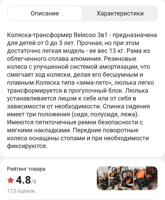 Коляска трансформер