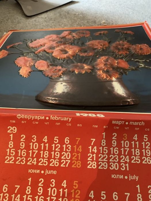 Пластмасов релефен ретро календар